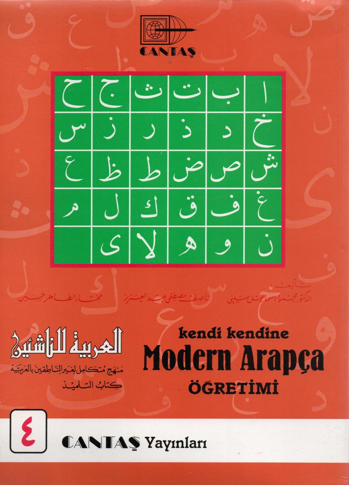 Kendi%20Kendine%20Modern%20Arapça%20Öğretimi%204.%20Cilt%20(1.Hamur%204%20Renk)