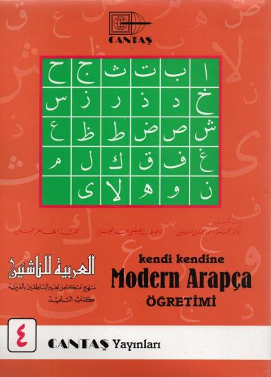 Kendi Kendine Modern Arapça Öğretimi 4. Cilt (1.Hamur 4 Renk)