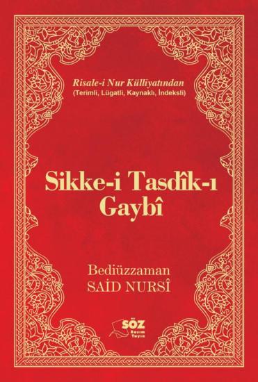 Sikkei Tasdiki Gaybi