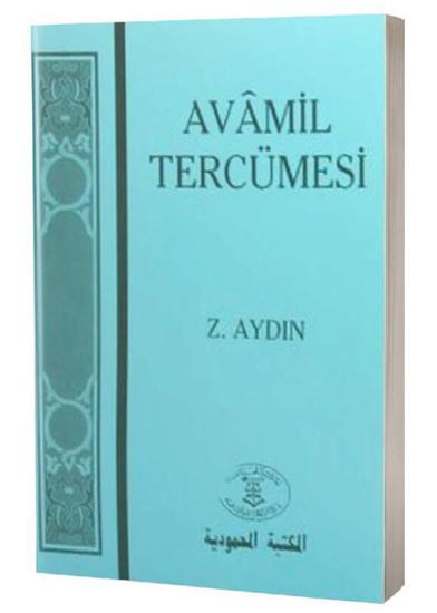 Avamil tercümesi, zeycan aydın 