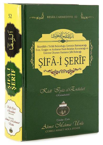 ŞİFAİ ŞERİF (Arapça)