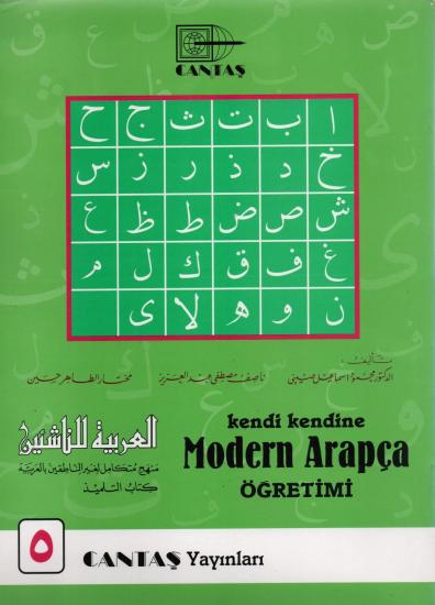 Kendi Kendine Modern Arapça Öğretimi 5. Cilt (1.Hamur 4 Renk)